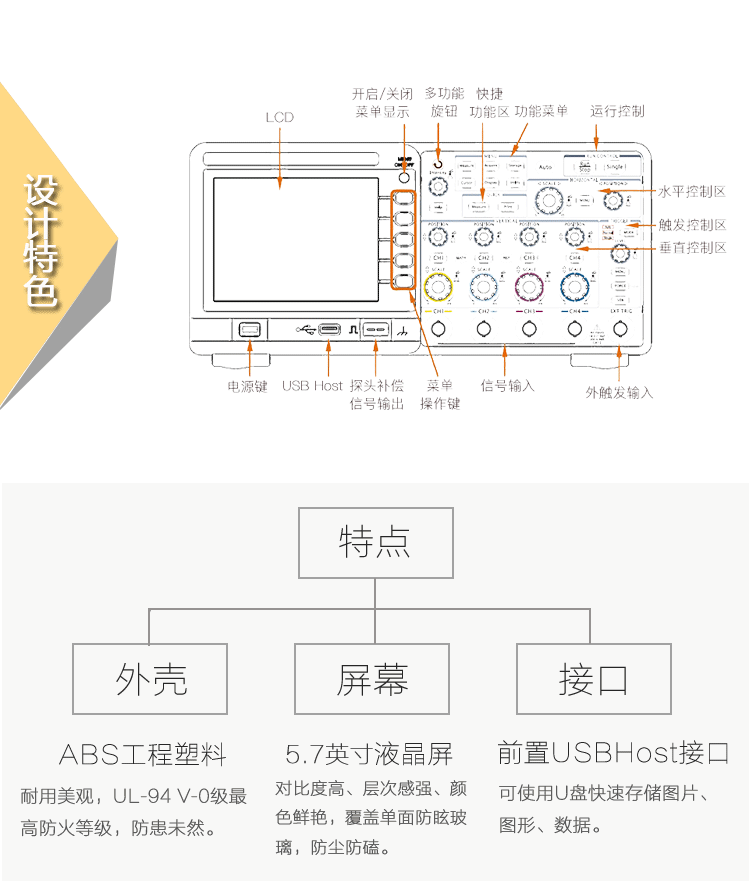 DS1000B數字示波器(圖3)