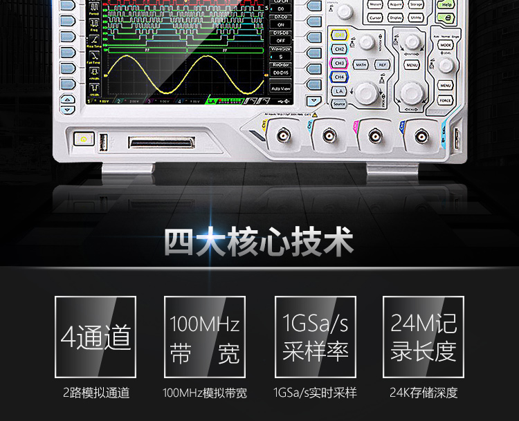 DS1054Z數字示波器(圖2)