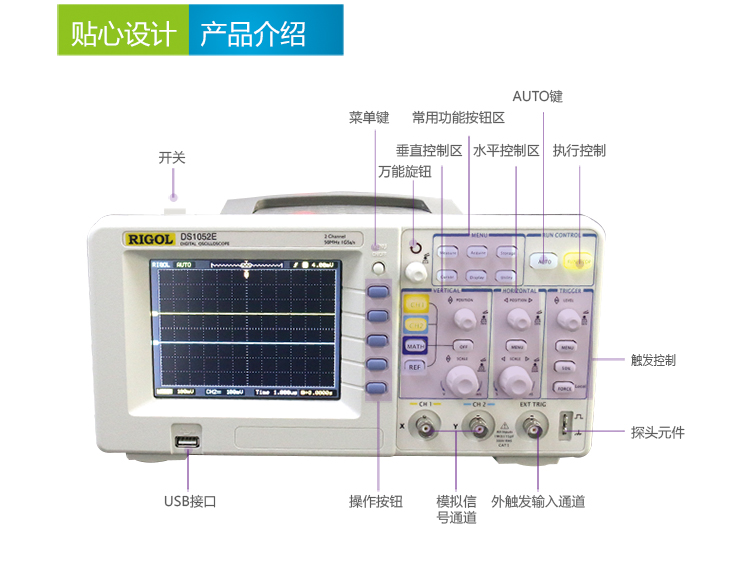 DS1052E數字示波器(圖3)