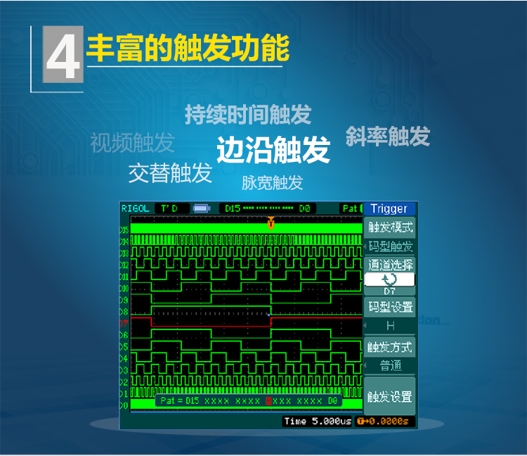 DS1052E數字示波器(圖7)