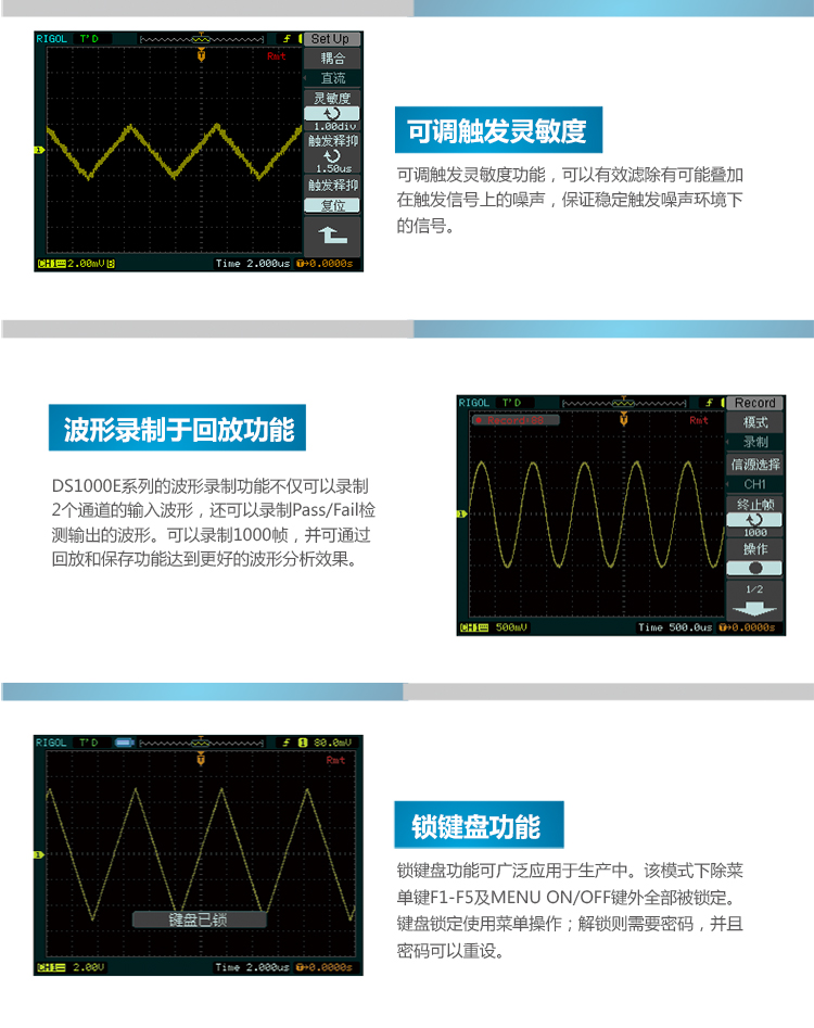 DS1052E數字示波器(圖9)