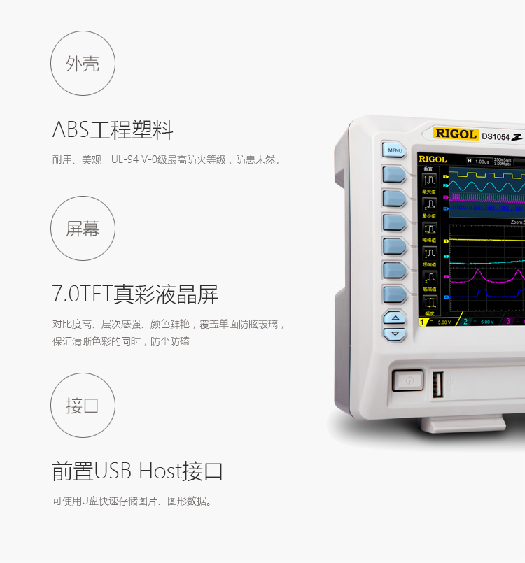 普源示波器DS1074Z(圖4)