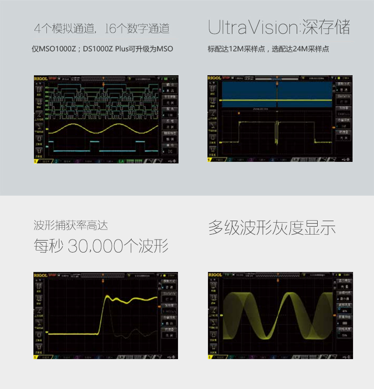 普源示波器DS1074Z(圖6)