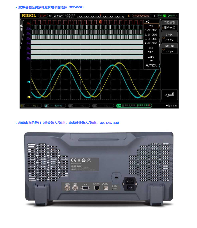 MSO4024混合信號示波器(圖7)