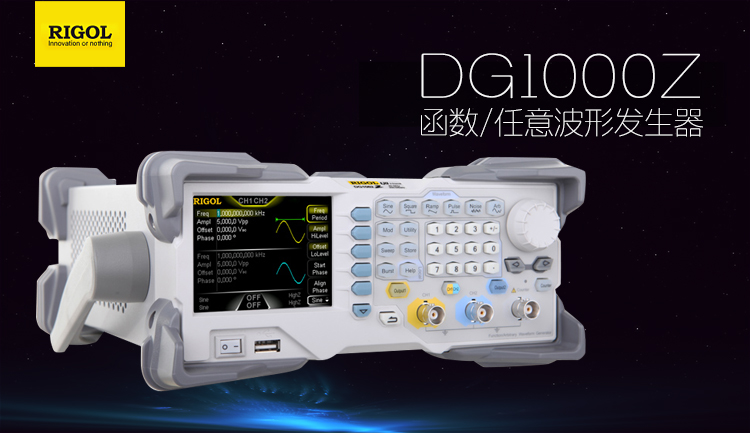 DG1000Z系列函數/任意波形發生器(圖1)