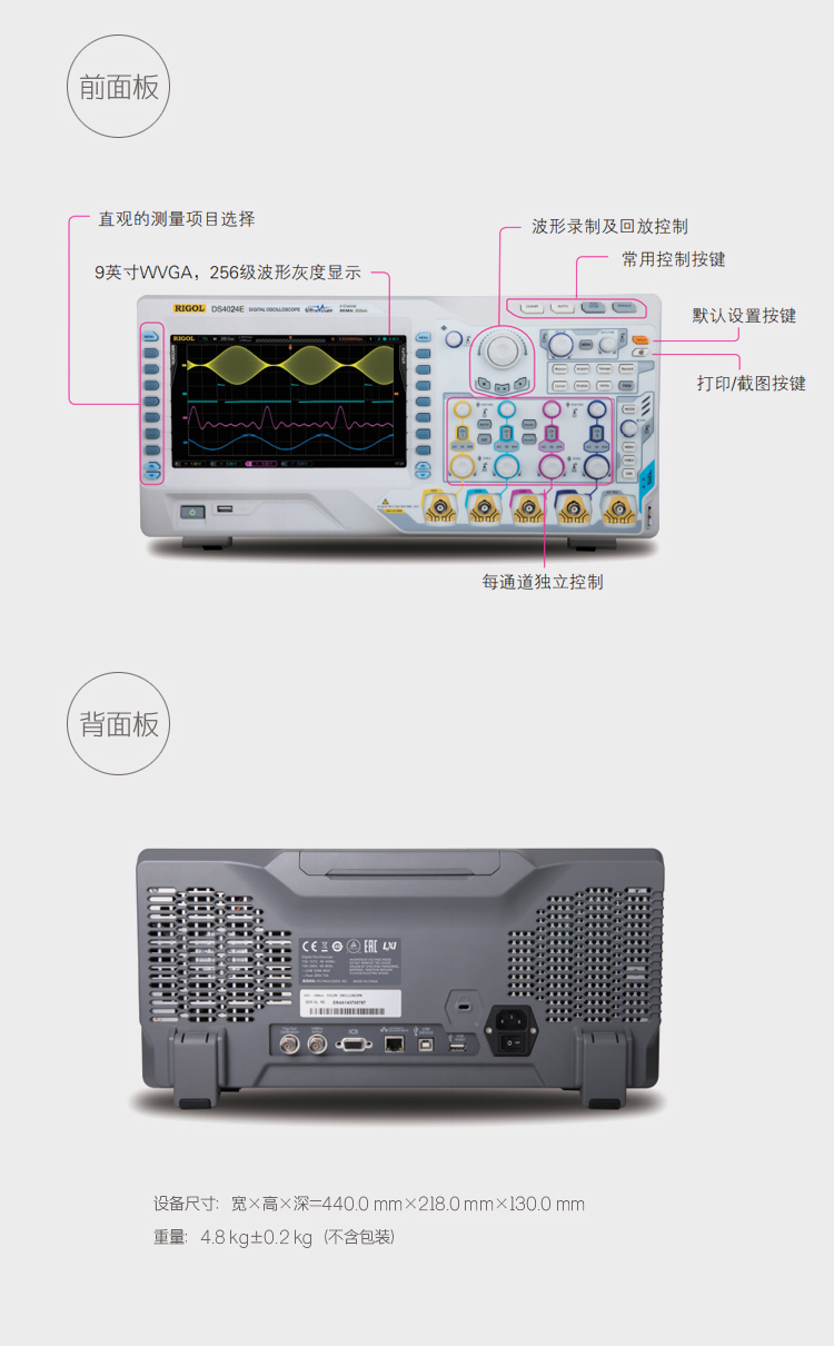 DS4000E 數字示波器(圖4)