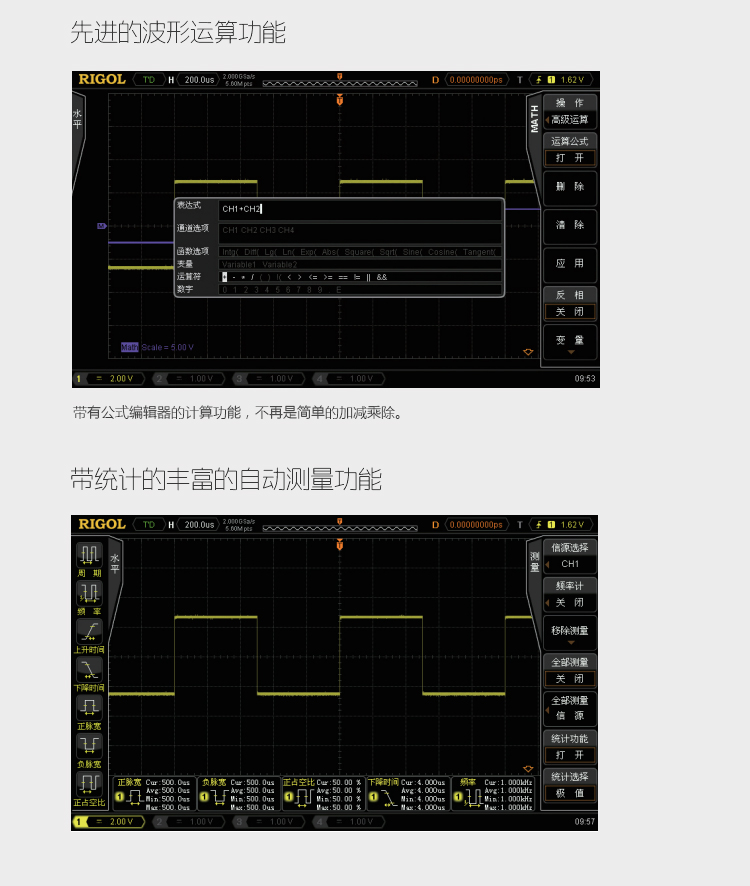 DS4000E 數字示波器(圖9)