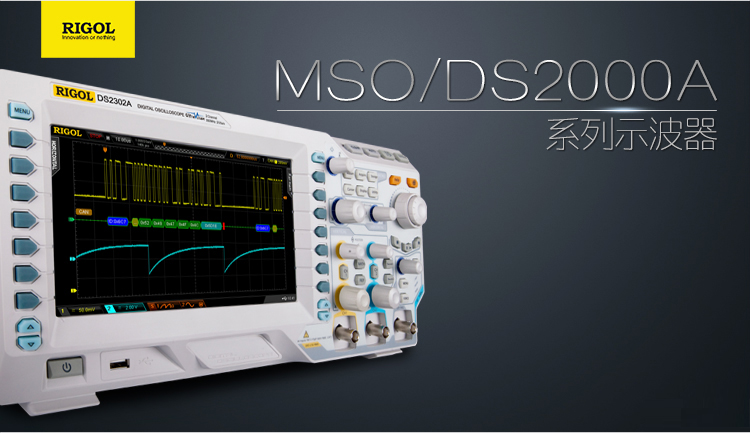 MSO/DS2000系列數字示波器(圖1)