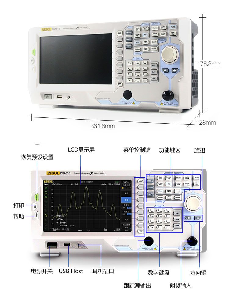 DSA815 頻譜分析儀(圖8)