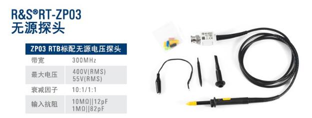 無源探頭RT-ZP03(圖2)