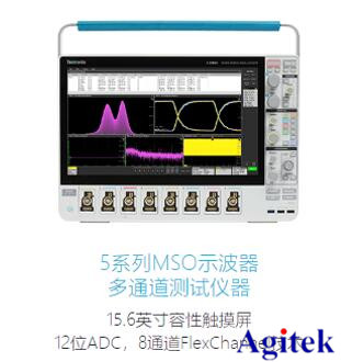 介紹中高端泰克示波器，歡迎體驗，讓您“演”見為實(圖6)