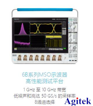 介紹中高端泰克示波器，歡迎體驗，讓您“演”見為實(圖8)