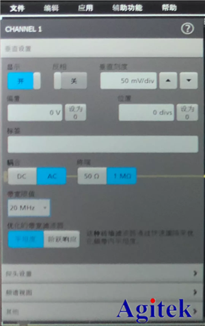 泰克示波器電源紋波測試的基本流程及設置方法概述(圖3)