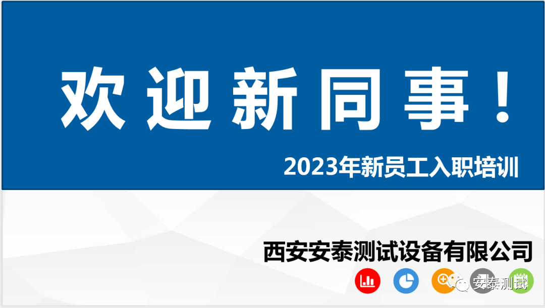 安泰測試4月企業月報(圖9)